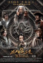 pelicula El Misterio Del Dragon (2020).avi